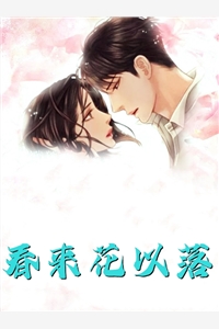 最新小说《快穿：绑定生子系统，她好孕爆棚精选全文》姜知离姜珞雨最新章节免费在线阅读_(快穿：绑定生子系统，她好孕爆棚精选全文)全集免费阅读