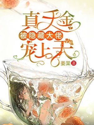 精品小说你爱我似是而非小说姜晟陈若澜