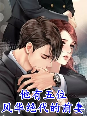 完整版穿成嫡女丧门星，我捉鬼旺全家