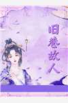 全文阅读我只是个流氓，哪会做皇帝？小说（程真田淑兰）全文免费阅读_程真田淑兰小说最新章节在线阅读