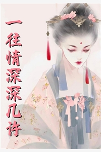 李思萱顾辰韦《全章节李思萱顾辰韦》_(李思萱顾辰韦)热门小说