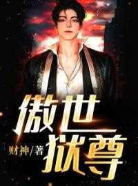 林韵诗钟琛免费阅读小说全集