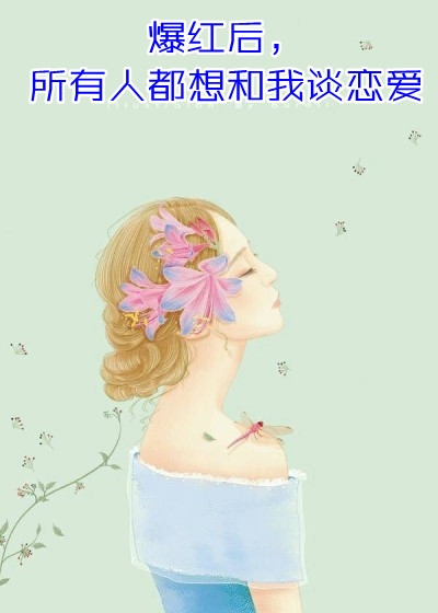 天赐良缘他却瞎了眼林阮周傅川畅读精品