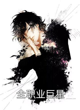 全文版在洪荒中，我的系统是法外狂徒