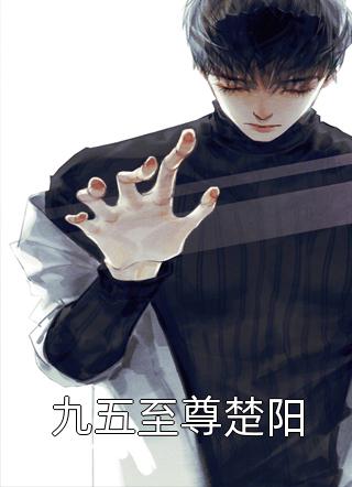 爱你情深蚀骨全集小说