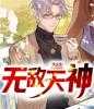全章节深情永生小说