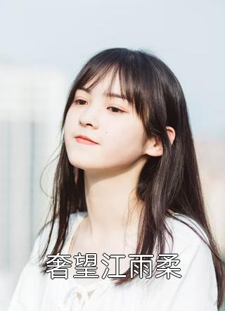 前妻俱乐部全集小说