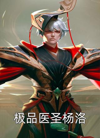 全章阅读薄总太太又跟人去约会了结局