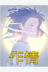 洛冉冉黎尘（洛冉冉黎尘）小说目录列表阅读-洛冉冉黎尘最新阅读