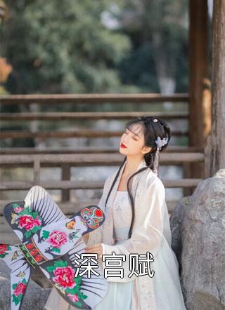 全集等你玩够了转身,我已经不在原地是