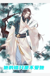 精选全文硬核奶爸，囡囡宠物全是凶猛野兽