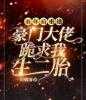 人在大明，刚被骗婚精品小说