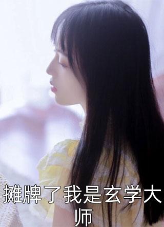 全文章节人在大明当皇孙满朝文武都怕了怎么办朱元璋朱雄英全文免费阅读无弹窗大结局_朱元璋朱雄英（全文章节人在大明当皇孙满朝文武都怕了怎么办）小说免费阅读大结局