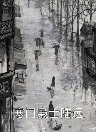 精品推介白日妄为