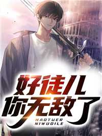 小说慈父生涯李子行小说