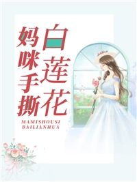 江宛彤贺臣泽小说全文章节