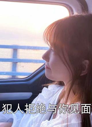 崔向东萧错主角小说免费阅读精品小说