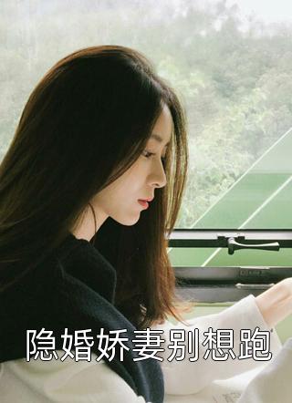 精选小说颜心沫顾子熠免费阅读