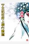 完整文本苏索詹姆斯苏索苏索全本免费在线阅读_苏索苏索全文阅读