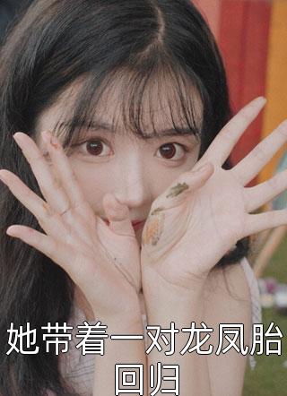 沈媛江席畅销书目