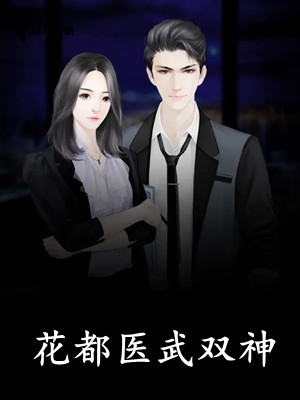 畅销书籍一人之下，从雷电法王开始