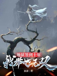 明日新星全文小说