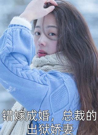 全文章节你可相信神明