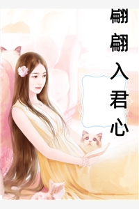 畅读精品小说张翠芳