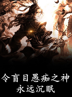 精品选集魔骨剑尊