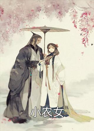 新书热荐免费小说（楚音安琴）离婚后，千亿娇妻她惊艳了全球畅读全文全文完整版-离婚后，千亿娇妻她惊艳了全球畅读全文小说