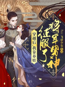 一见钟情替身竟是男神自己txt精选篇章