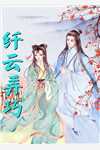 李芳阿成完整文集