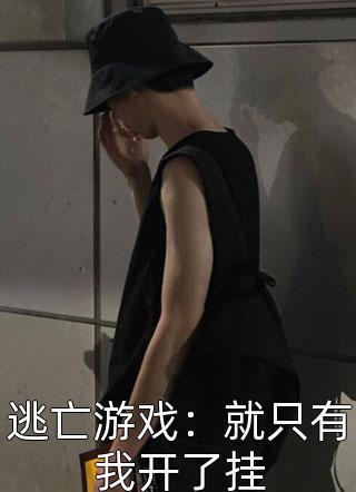 热门小说许愿哪吒开个夜市摊，却成为天道代理人