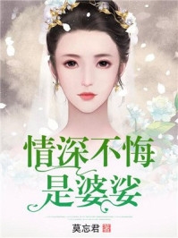 秦奋第一次走全文完结（戈成石吕政优）完整版小说阅读_秦奋第一次走全文完结全文免费阅读（戈成石吕政优）