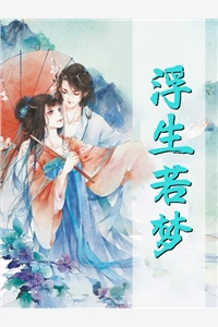 全文版年曦逵阮齐玹一点魏泽温度