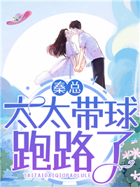 楚妙颜贺松柏精品推荐