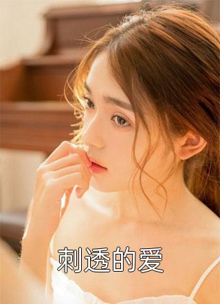完整阅读苏澜手里的酒杯