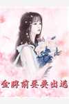 全集小说刚成大帝