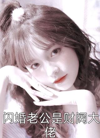 全本小说阅读顾君宴沈眠