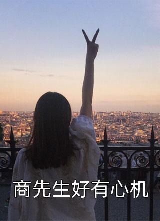 全文浏览穿成废柴嫡女，带崽种田我逆袭了