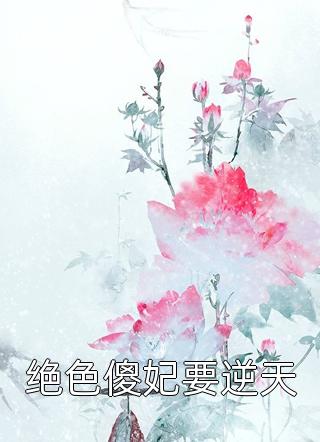 长篇小说那年我双手插兜，不知道什么是对手小说（林天唐若情）全文免费阅读_林天唐若情小说最新章节在线阅读