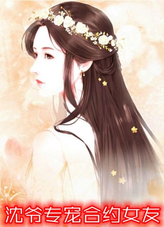 优质全文离婚后，我成了医神