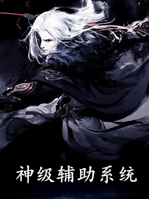 精修版我就囤个货，怎么垃圾变物资了？