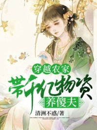 真千金重生，靠算命成全网顶流全文小说
