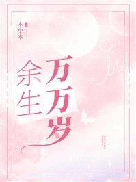 精品推荐魂牵梦撩