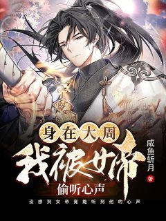 暴君爹爹的四岁小锦鲤全文章节