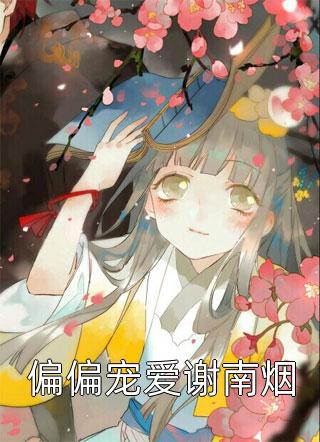 让你做电影道具，谁让你来真的？全集小说推荐