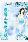 江夜童鑫(江夜全章阅读)全本免费在线阅读_(江夜全章阅读)完结版免费在线阅读