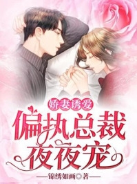 绑定生子系统后，我好孕爆棚畅读精品