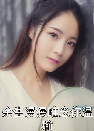 精品篇身为天才，我居然是家里最弱的？
